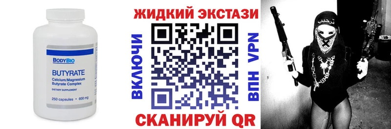 цена наркотик  блэк спрут как войти  Бутират оксибутират  Бобров 