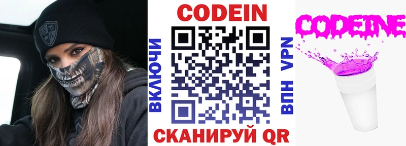 Codein Purple Drank Бобров