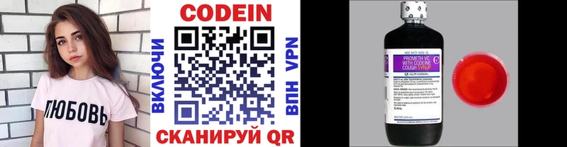 Codein напиток Lean (лин)  где найти наркотики  Бобров 