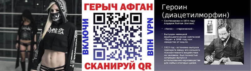 Героин хмурый  Бобров 