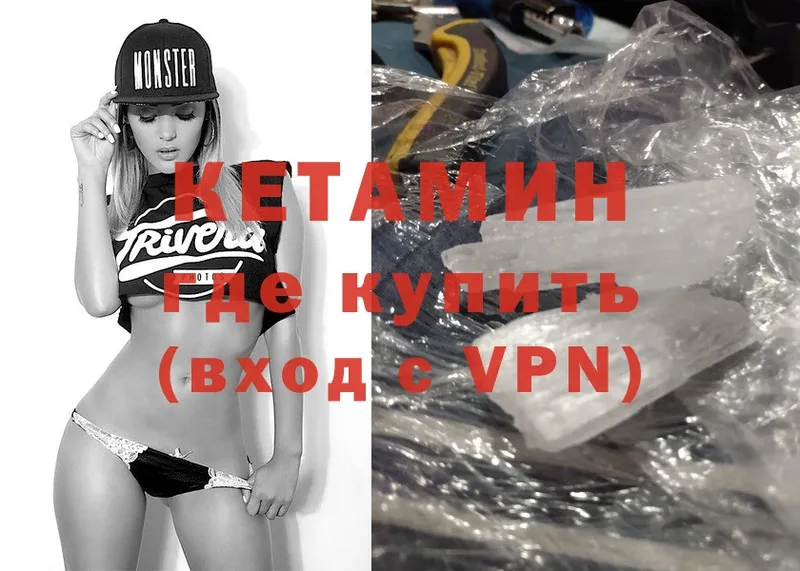 Кетамин ketamine  Бобров 