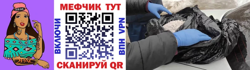 МЕФ кристаллы  Бобров 