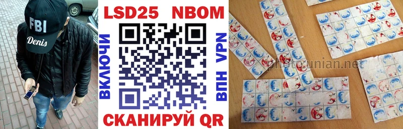 Марки 25I-NBOMe 1500мкг Бобров