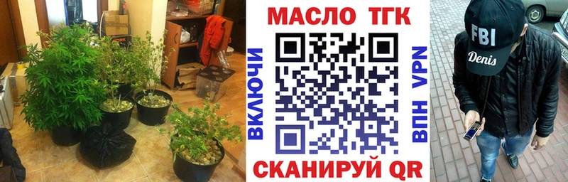 ТГК гашишное масло  Бобров 